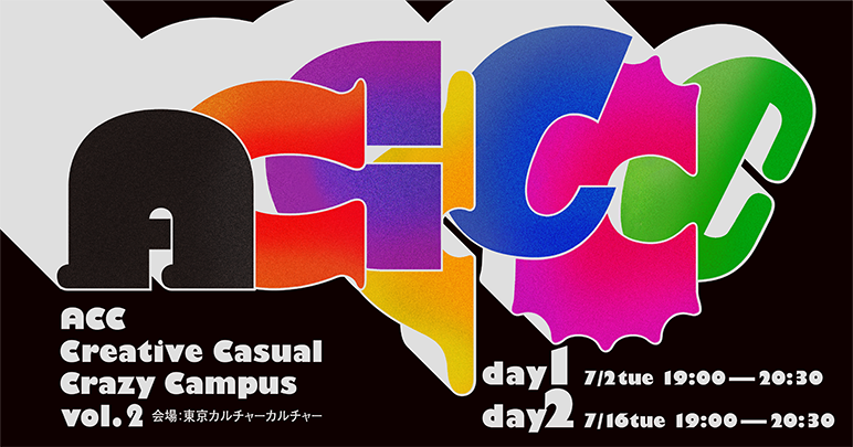 ACCCCCC ～ACC Creative Casual Crazy Campus～