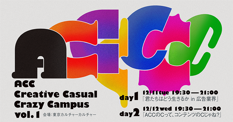 ACCCCCC ～ACC Creative Casual Crazy Campus～