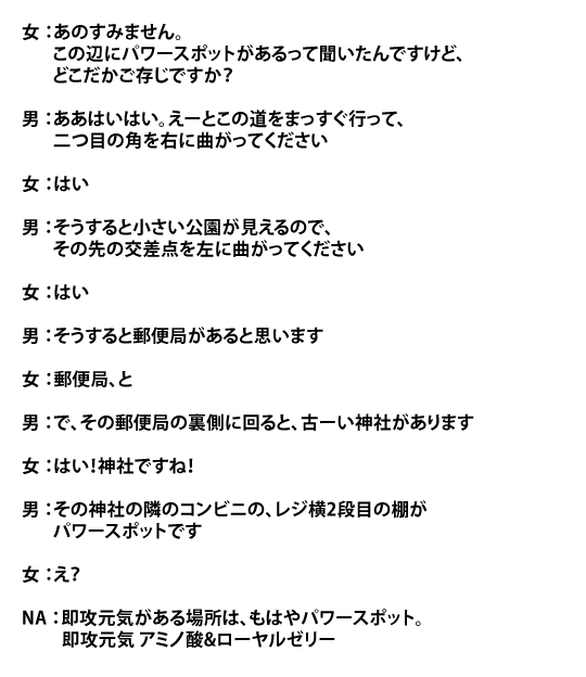 パワースポット