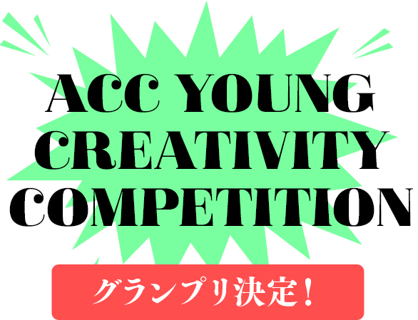 ACC YOUNG CREATIVITY COMPETITION