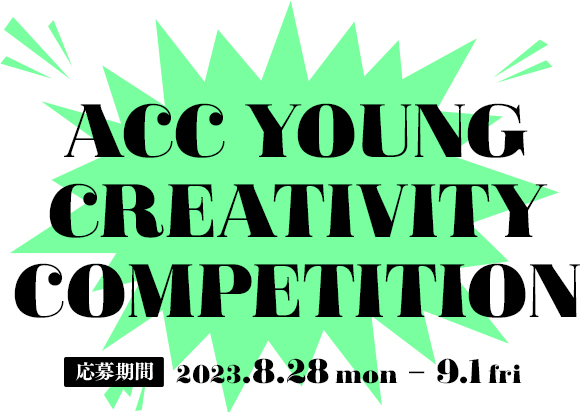 ACC YOUNG CREATIVITY COMPETITION