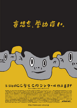 ポスター