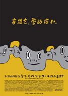 ポスター
