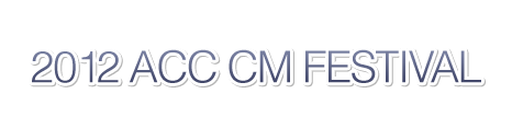 2012 ACC CM FESTIVAL