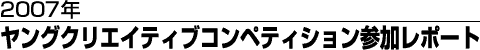 2007NONGCeBuRyQ|[g
