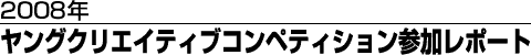 2008NONGCeBuRyQ|[g