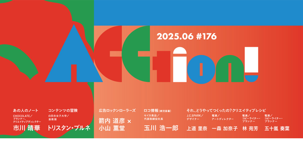 ACC 年鑑 2015 2025年最新】ACC年鑑の人気アイテム - メルカリ