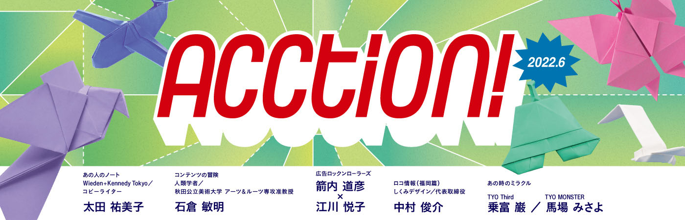 ACCtion