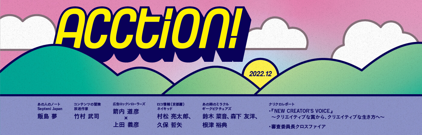 ACCtion